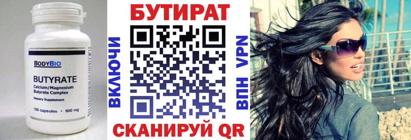 купить наркотик  Лодейное Поле  Бутират 1.4BDO 