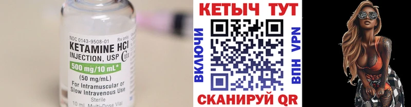 КЕТАМИН VHQ  сколько стоит  Лодейное Поле 