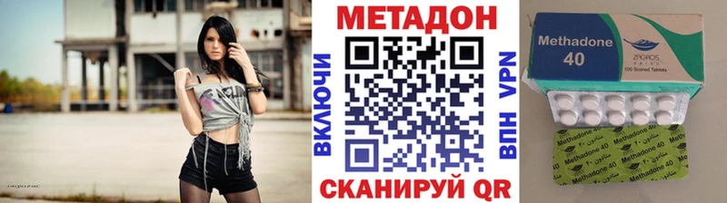 МЕТАДОН methadone  MEGA ONION  Лодейное Поле 